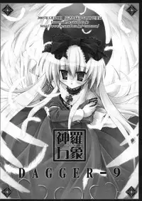 dagger - 9