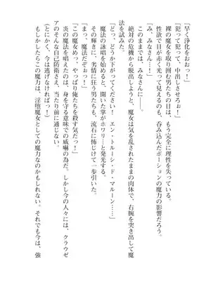 Kouki naru Majo Clauzea: Inda no Itan Shinmon