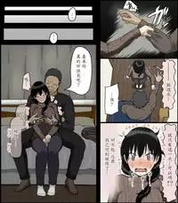 [Iris art] Sasaki Natsumi no Shikyuu ga Ochita Hi [Chinese] [魔劍个人汉化]