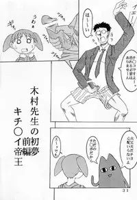 [St. Rio (Kouenji Rei)] Azmanga Nisshi 1 (Azumanga Daioh)