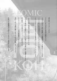 COMIC Koh 2018-09 [Digital]