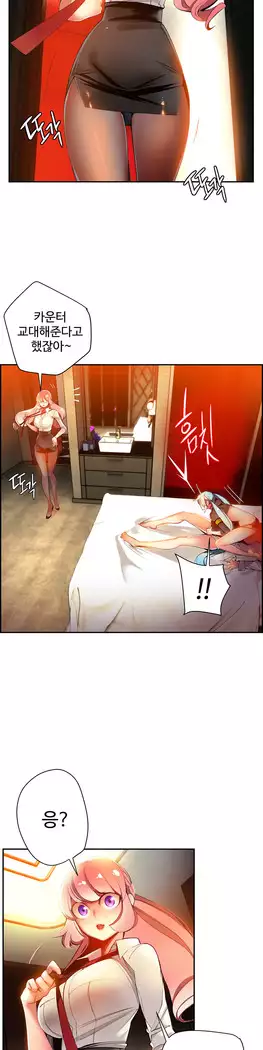 Lilith`s Cord Ch.0-27