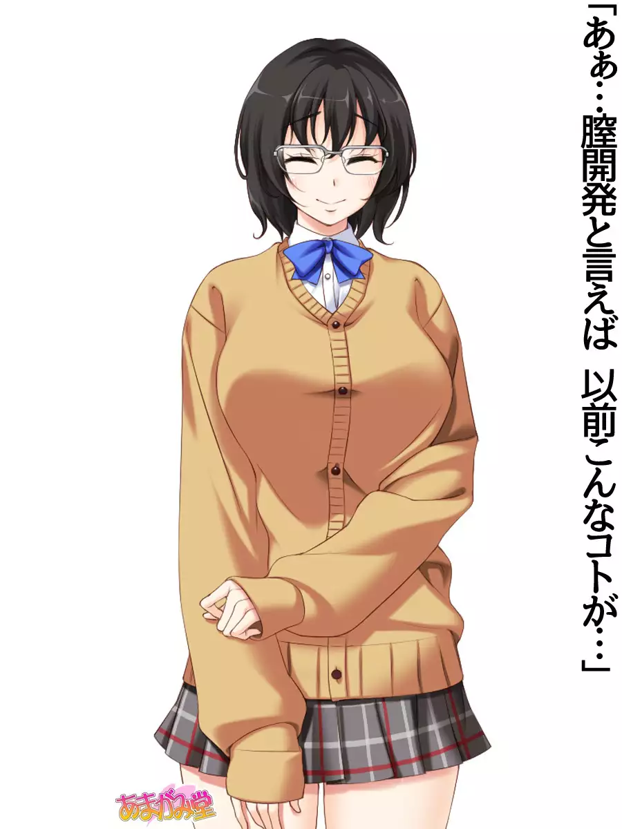 Jimiko-san Dai 2-bu Ch. 1-7.1