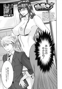 BUSTER Comic 2015-09