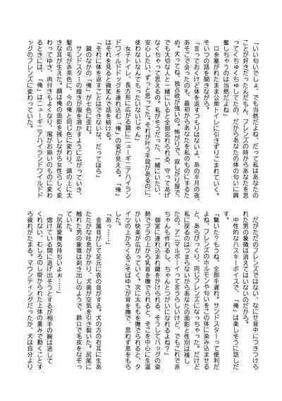 Kemono Friends TSF Joint 3