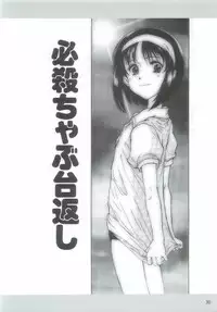 (CR35) [Dennou Denpa Hatsureisho (Harukaze Koucha)] Dame Ningen no Shoumei (Various)