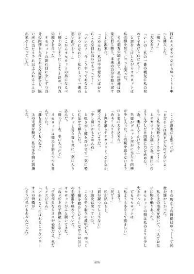 Friends Mae Shippo Goudoushi