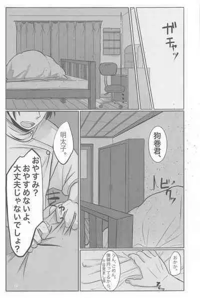 Mainichi Mainichi Yume ni Miruhodo