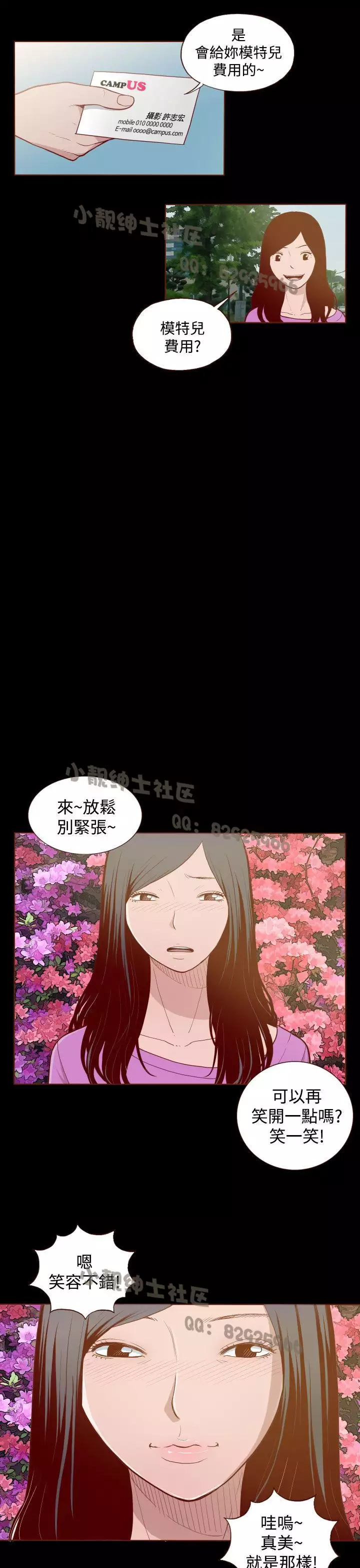 中文韩漫 無法隱藏 Ch.0-9