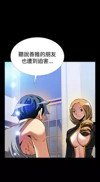 Love Parameter 恋爱辅助器 101-111 [Chinese]中文