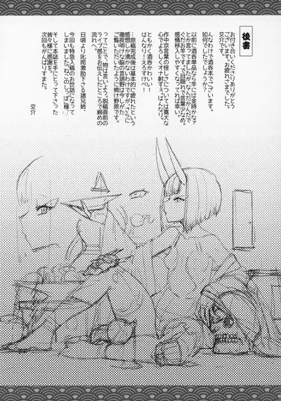 Shuten Soushi