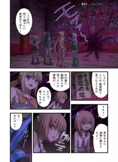 Pure Soldier OTOMAIDEN #1-9