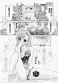 [Kino Hitoshi] NONSTOP!