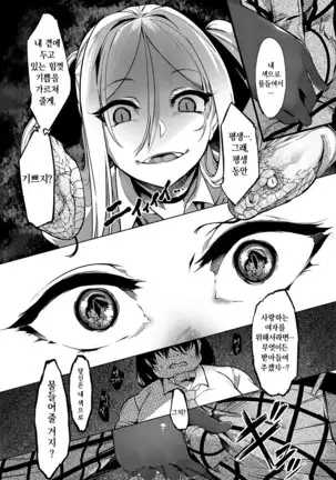 Netsuretsu!? na Hitomi Ch. 1~3 | 열렬!?한 눈동자 제1~3화