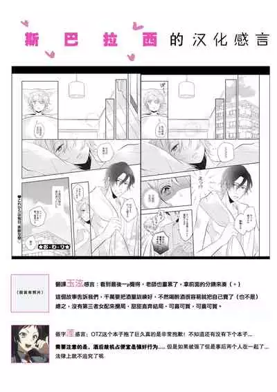 Rinjinha jyoshide ijiwaru. | 邻居是坏心眼上司。