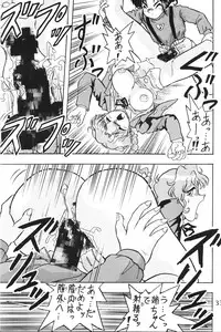 [あやしげ団] 絶頂刑事