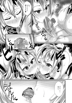 Yuusya vs Zako Sakyubasu Gundan