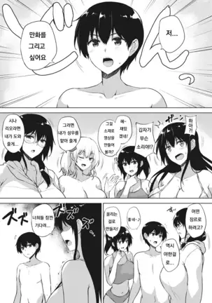 Eroge de Subete wa Kaiketsu Dekiru! Ch. 6