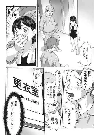 [Hanainu] Hayasugiru Sei no Mezamette Koto de Ii jan !