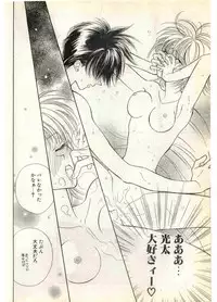 COMIC Papipo Gaiden 1998-07