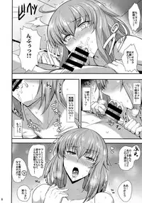 (COMIC1☆13) [Tamagobou (Kumakiti)] "Kyouei" Tokusei no Servant to (Fate/Grand Order)