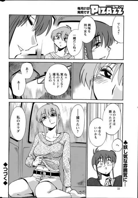 Hirugao Ch. 1-2, 4, 14-40