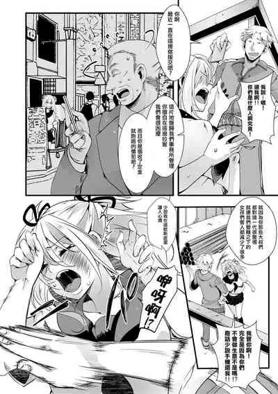 Namaiki JK Mizuki no Matsuro