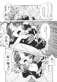 [Nekogen] Charisma Mama