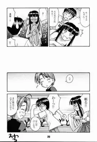 (C56) [Shinohara Heavy Industry (Haruna Mao, Ukyochu)] Love Shino 2 (Love Hina)