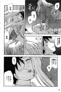 COMIC Purumelo 2007-07 vol.07