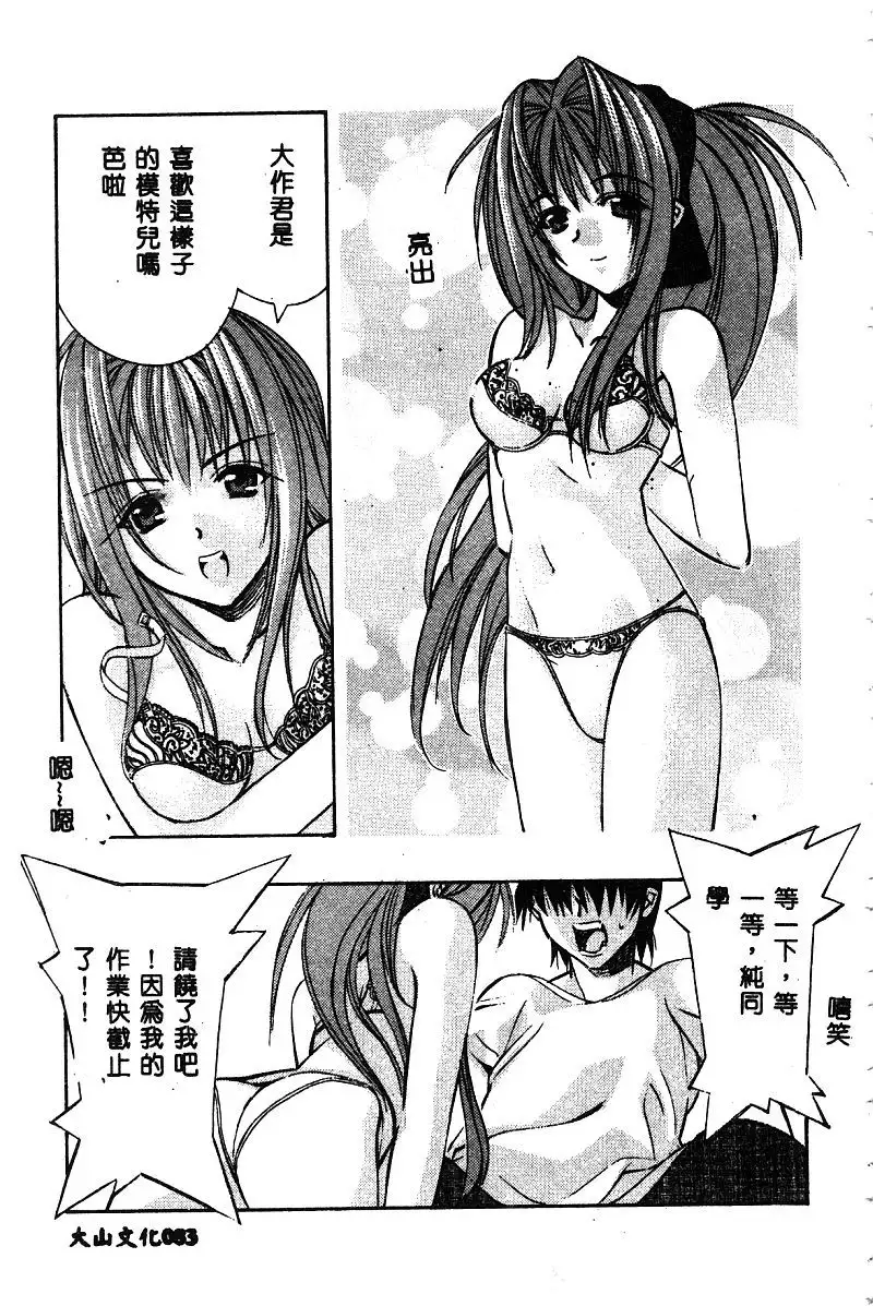 BELL-DA ANTHOLOGY COMIC