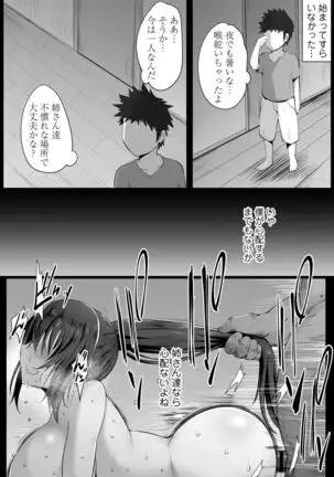 Souken Shimai ~Ane torare ~