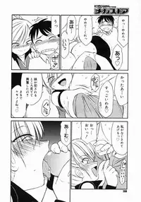 COMIC Megastore 2005-06