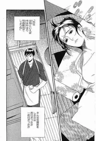 Shunshou Nawa Geshou