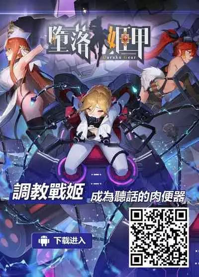 Mei to Erroi Koto, Sho? | 來和愛依做色色的事情吧?
