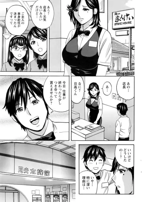 Urechichi Kurabe Ch 1-4