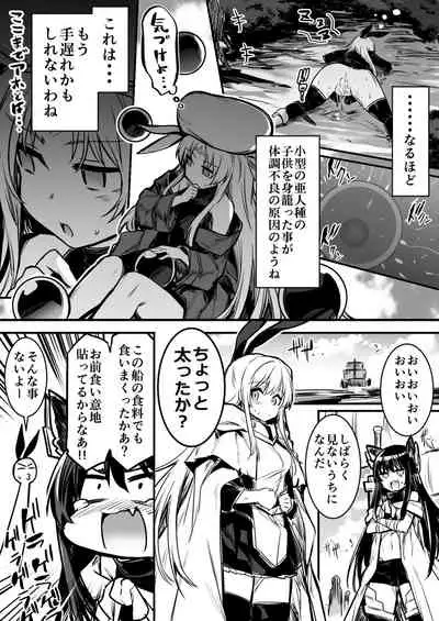 Boukensha-Chan