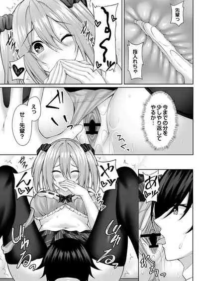 COMIC Reboot Vol. 31 [Digital]