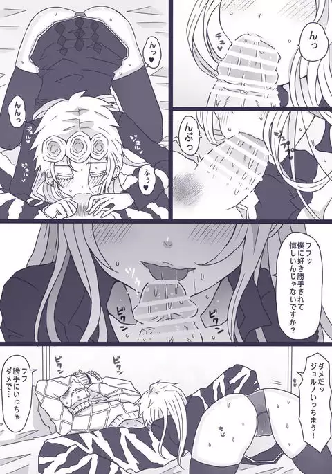 Tabemono no urami wa osoroshī