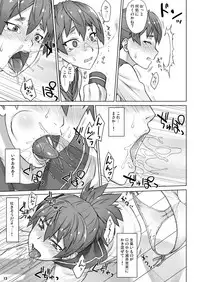 [Manguri Cannon (Didori)] Invisible Maker [Digital]