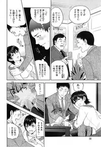 COMIC Shitsurakuten 2014-04