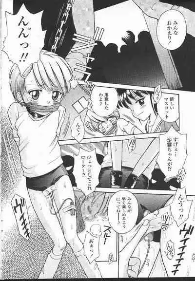 COMIC Momohime 2001-12