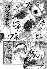 [Uziga Waita] Shoujo Kaibou Gakkai