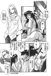 [Hindenburg] Kyoudai ni Kuyoku Soukan [Chinese]