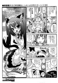 COMIC XO 2009-05 Vol. 36