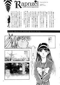 (C51) [Poteo Kikaku (Various)] Rapnzel (Tokimeki Memorial)
