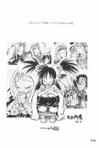 (C70) [Sansuisha (Yonemaru)] Yonemaru Archive 2 ~Kitto Mata Aeru yo~ (Various)