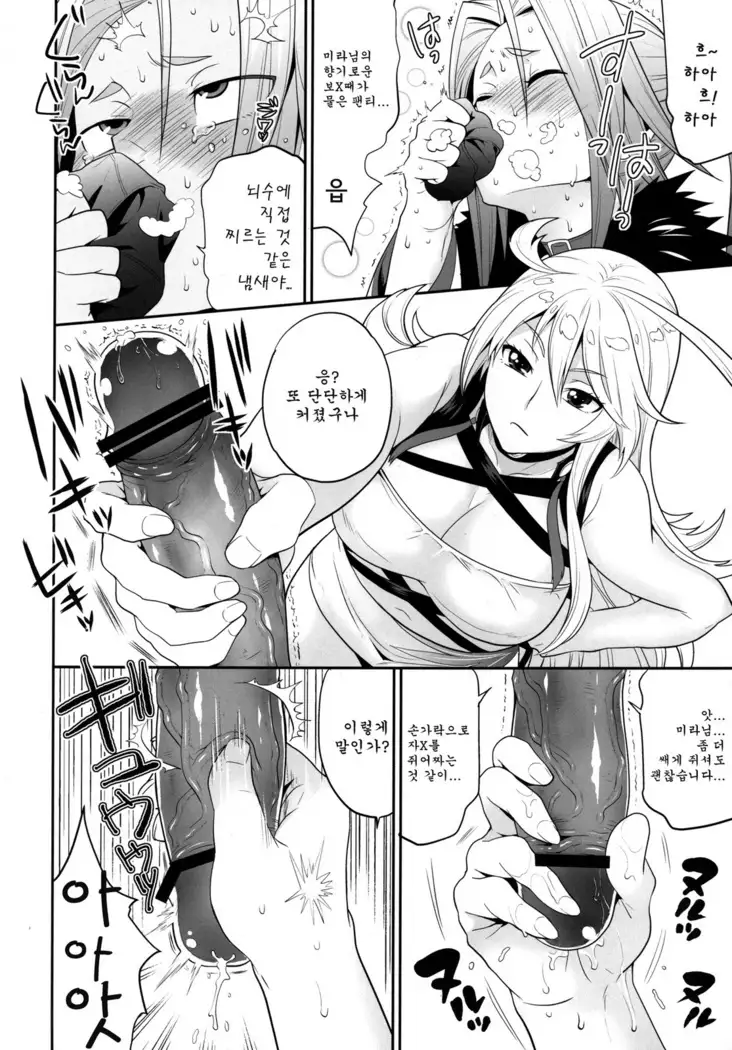 Milla-sama to Shiroku Betatsuku Nanika