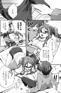 COMIC Orecano! 2008-08 Vol. 3