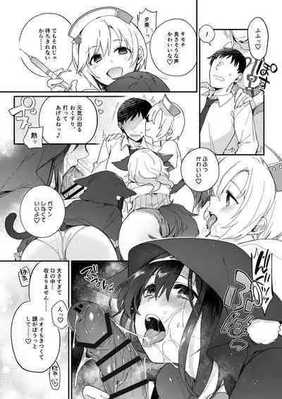Harem Halloween Party